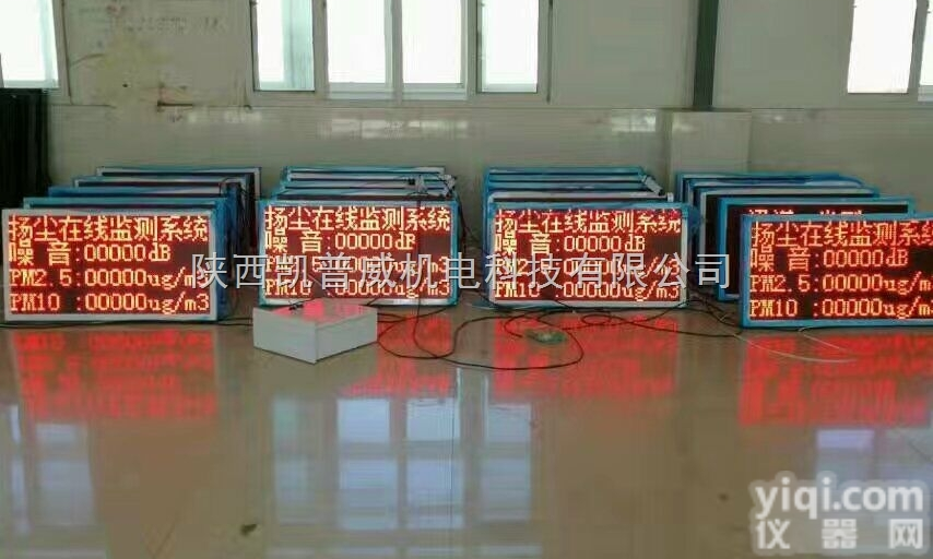 capvi  西安新型<em>扬尘</em>在线<em>监测仪</em>厂家  <em>扬尘</em>监测