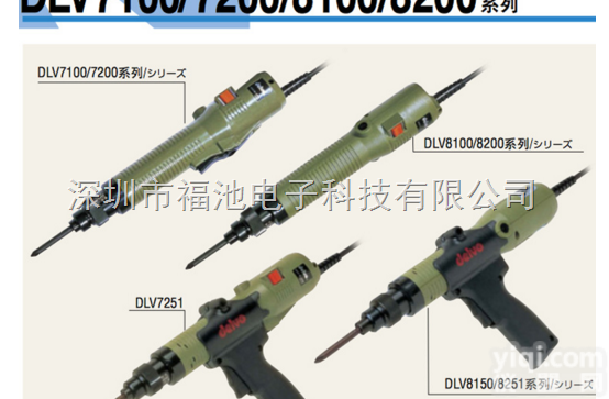 日东DELVO<em>达威</em>电批DLV7333-CMN<em>杠杆</em>起动电批