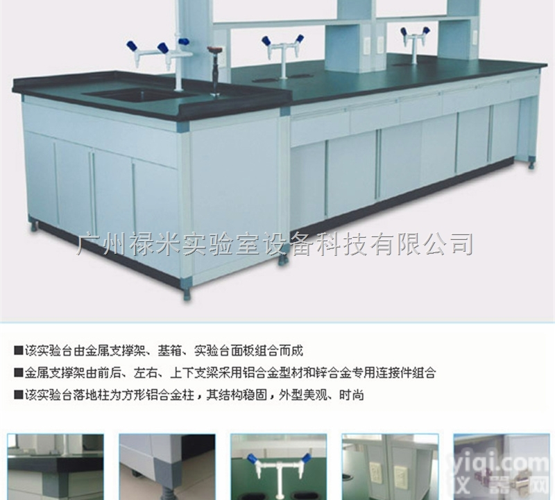 LUMI-SYT1594  河南<em>焦作</em>铝木<em>实验台</em>生产厂家