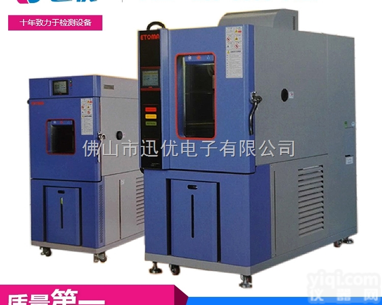 NTH64  广东高低<em>温湿</em>热<em>试验箱</em>,高低温交变湿热<em>试验箱</em>/试验室,高低<em>温湿</em>热<em>试验箱</em>厂...