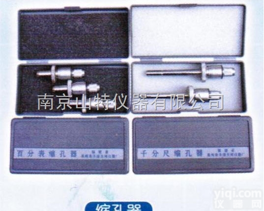 Ф6，Ф6.5，Ф8  <em>千分尺</em>缩孔器，<em>量具</em><em>检具</em>