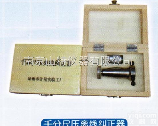 <em>千分尺</em>压离线<em>纠正</em>器，量具检具