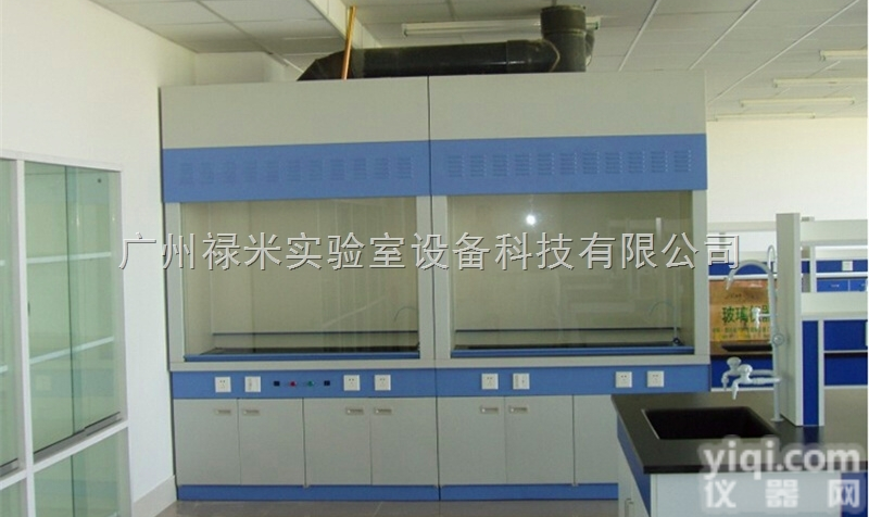 LUMI-TFG1108T  广东<em>汕头</em>全钢<em>通风柜</em>生产<em>厂家</em>