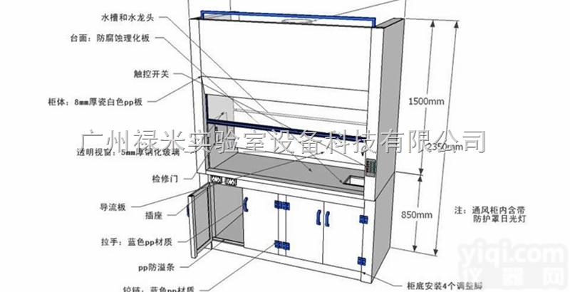 LUMI-TFG1123K  pp<em>通风柜</em>生产定制，<em>耐酸碱</em>通风橱厂家