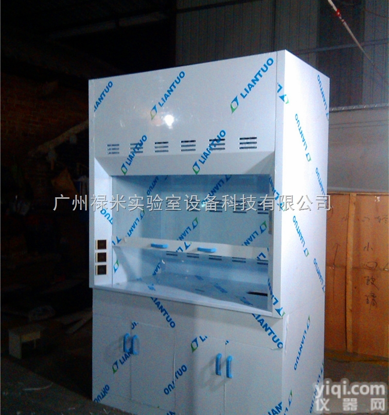 LUMI-TFG309  <em>珠海</em>PP<em>通风柜</em>厂家，PP通风橱厂家，PP排毒柜厂家