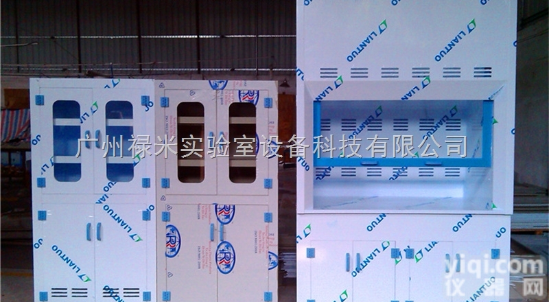 LUMI-TFG1109ZK  广东<em>汕头</em>PP<em>通风柜</em><em>厂家</em>