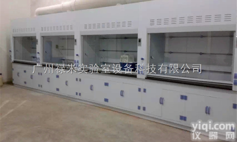 LUMI-TFG1103H  <em>耐酸</em>碱通风橱，耐腐蚀<em>通风柜</em>，PP<em>通风柜</em>