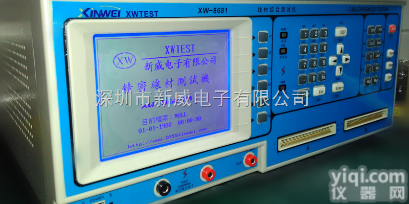 XW8681  深圳<em>新威</em>电子厂家<em>线材</em>线束线缆综合测试仪