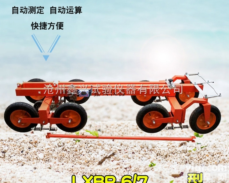 LXBP-6/7型连续式八轮路面平整度仪  沥青试验<em>仪器</em> <em>沥青路</em>面平整...