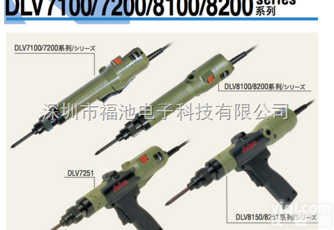 <em>日东</em>DELVO<em>达威</em><em>无级</em>变速电批DLV8150-FKE