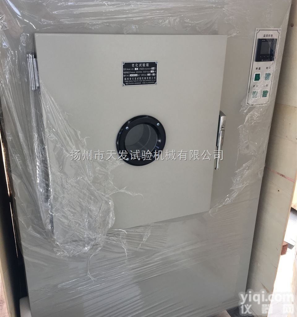 <em>401</em>-A  <em>老化</em><em>试验箱</em>、橡胶<em>老化</em><em>试验箱</em>、<em>老化</em>箱