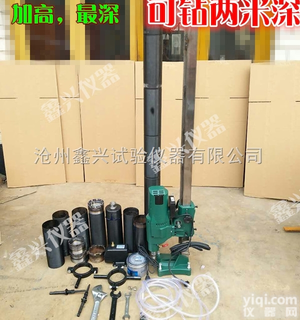 钻孔取芯机钻头<em>混凝土</em>地面<em>仪器</em>,<em>沥青</em>路面水泥稳定层沧州