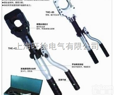 液压<em>线缆</em>剪<em>厂家</em>