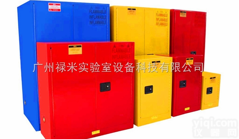 LUMI-AQG745  河北廊坊<em>安全柜</em>，防酸防燃柜<em>生产厂家</em>