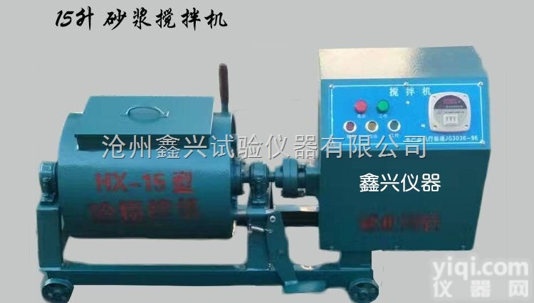 强制式<em>混凝土</em><em>搅拌</em>机/单卧轴<em>搅拌</em>机/<em>混凝土</em><em>搅拌</em>机60L/<em>混凝土</em>单卧轴