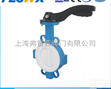 <em>弗雷西</em>涡轮式蝶阀 <em>意大利</em>磨具中线型蝶阀 手柄式衬塑蝶板