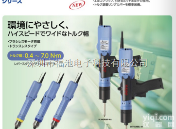 <em>日东</em>DELVO<em>达威</em>电批<em>DLV</em>70A06L-AA <em>DLV</em>70A06P-A...