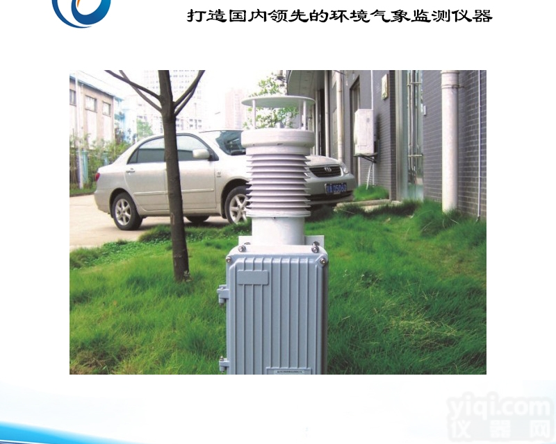 TS-CB1型  超声波一体化<em>气象站</em>厂家/超声波一体化<em>气象站</em>价格/郑州托<em>莱斯</em>