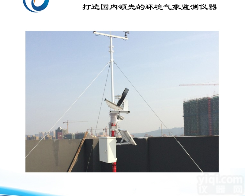 TS-G1型  光伏<em>环境监测</em>站厂家/光伏<em>环境监测</em>站价格/郑州托<em>莱斯</em>