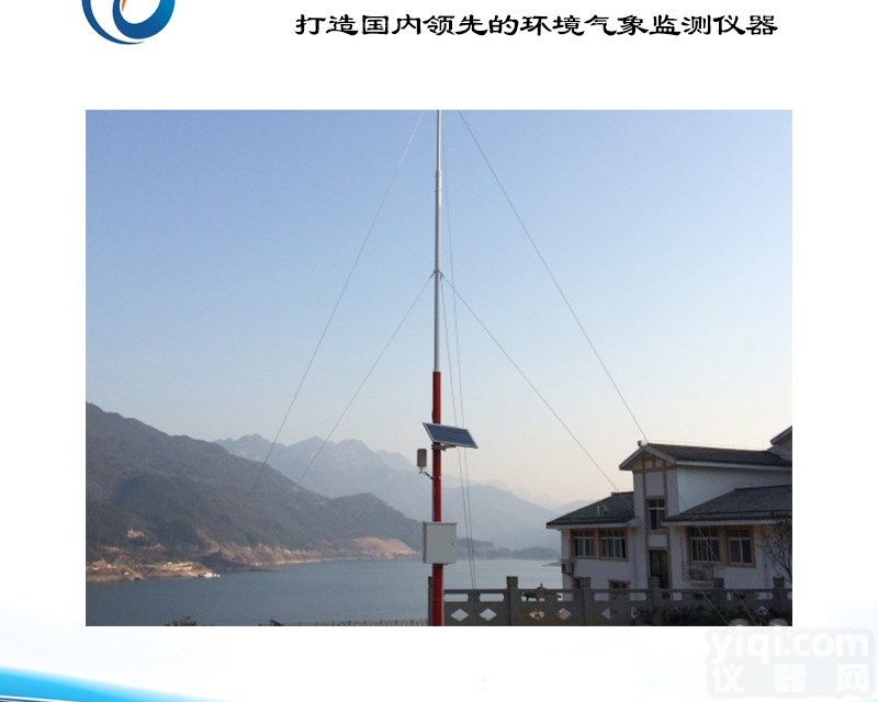 TS-J1  景区生态<em>环境监测</em>站厂家/景区生态<em>环境监测</em>站价格/郑州托<em>莱斯</em>