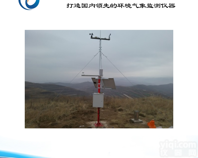 TS-HX1  森林<em>火险</em>气象<em>监测站</em>厂家/森林<em>火险</em>气象<em>监测站</em>价格/郑州托<em>莱斯</em>