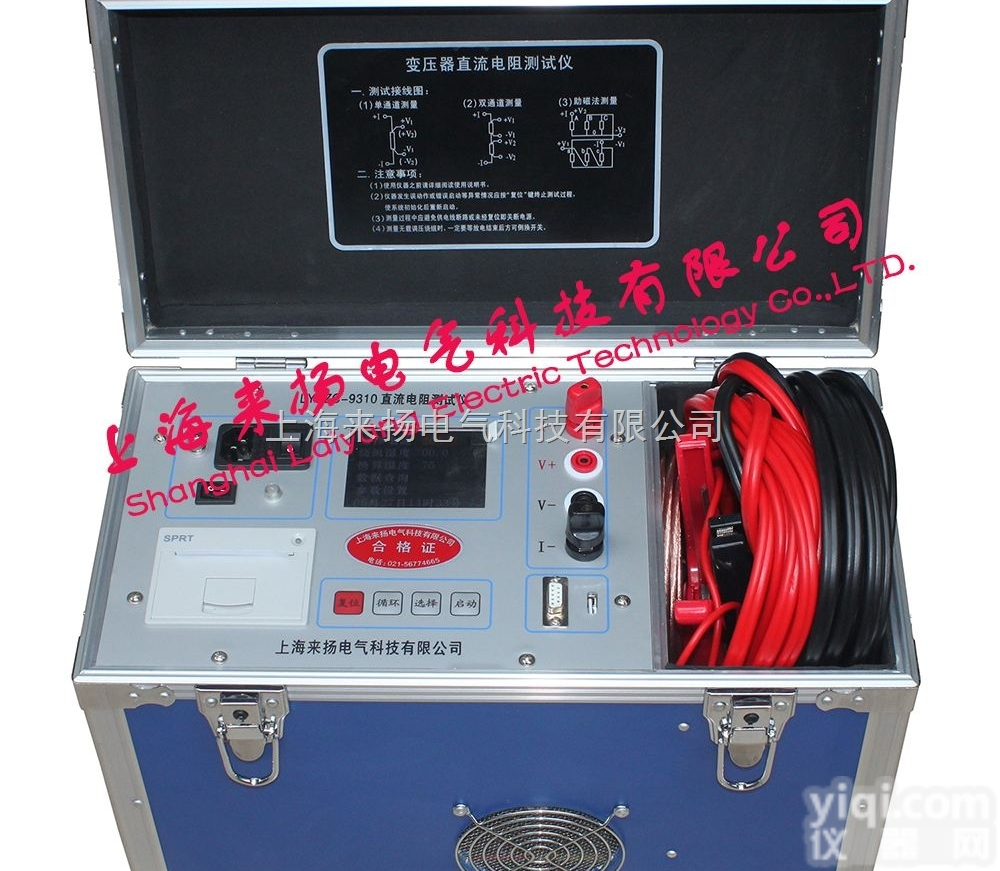 LYZZC-9310  感性<em>负载</em>变压器<em>直流电阻</em><em>速测仪</em>