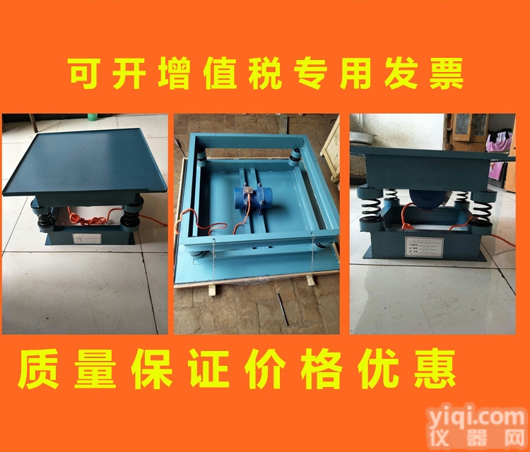 0.5/0.8/1.0  水泥板<em>震动</em><em>平台</em> 0.5/0.8/1m平板<em>振动</em>台