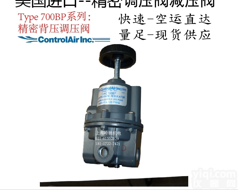 700BP  精密背压式<em>调压</em>阀<em>美国</em>controlair空运进口