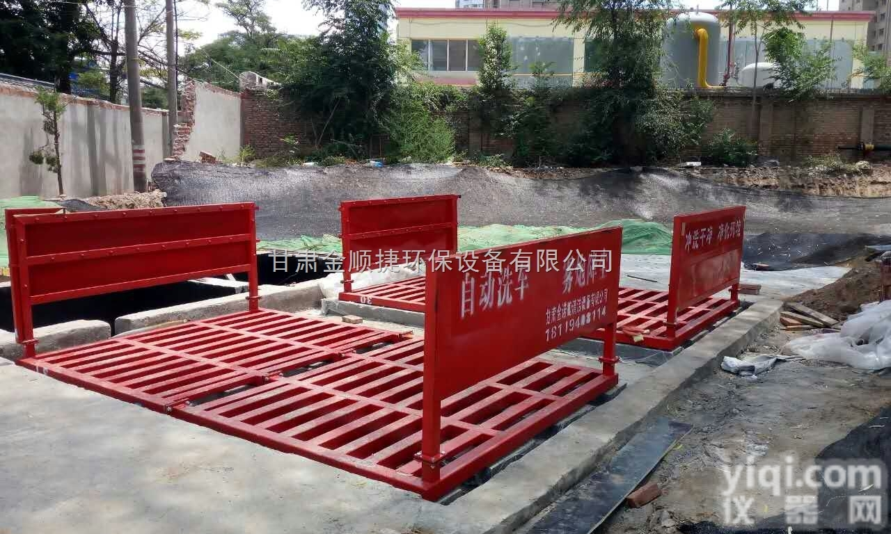 jnj77  西宁大通工地<em>渣土</em>车自动<em>冲洗机</em>