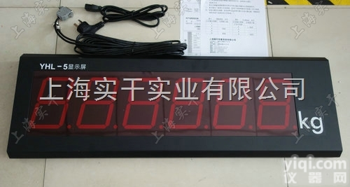 XK3190-YHL5寸地磅<em>称重</em><em>显示器</em>|耀华<em>大屏幕</em><em>称重</em>仪表价格