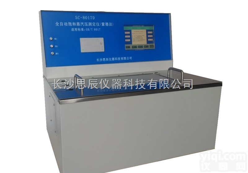 SC-8017D  全自动<em>饱和</em>蒸汽压<em>测定仪</em>厂家 <em>饱和</em>蒸汽压试验器价格