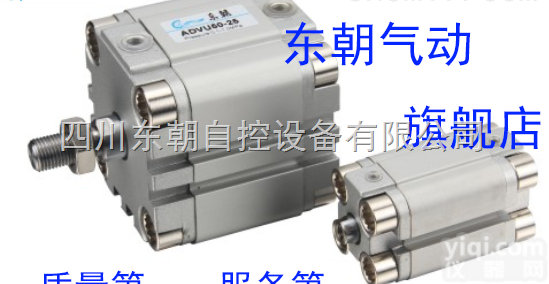 <em>东朝</em> ADVU系列<em>薄型</em>气缸