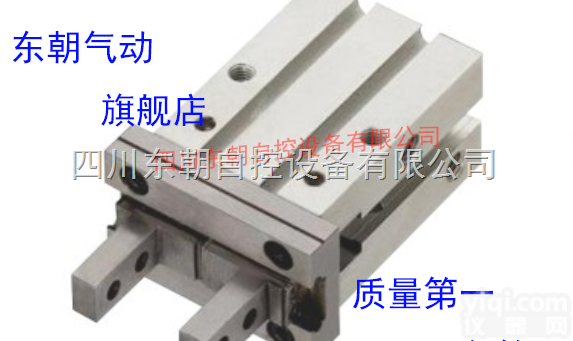 <em>东朝</em> MHZ系列手指<em>气缸</em>