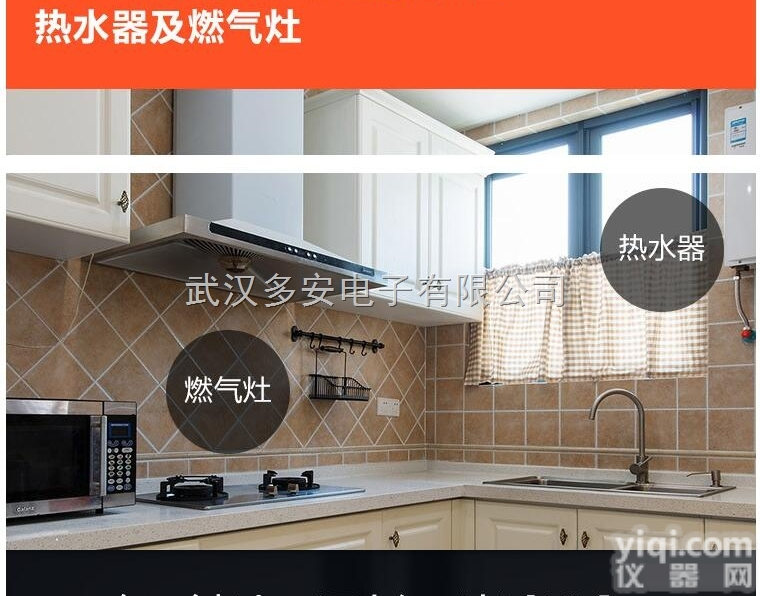 <em>武汉</em>煤气泄露<em>报警器</em>  <em>武汉</em>煤气泄露<em>报警器</em>-天然气检测<em>报警器</em>-可燃<em>气体</em>可检测！