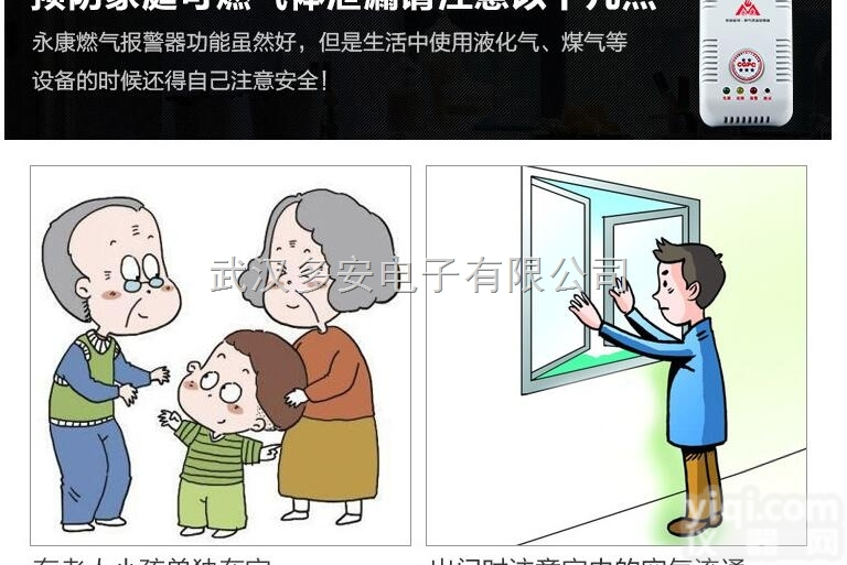 可<em>燃气</em>体检测<em>报警器</em>  武昌可<em>燃气</em>体检测<em>报警器</em>-液显<em>燃气</em><em>泄漏</em><em>报警器</em>厂家！