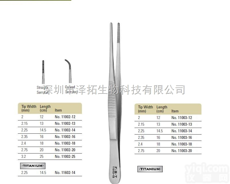 FST<em>组织镊</em>子11002-12 进口<em>组织镊</em>子 精细组织夹持<em>镊子</em>