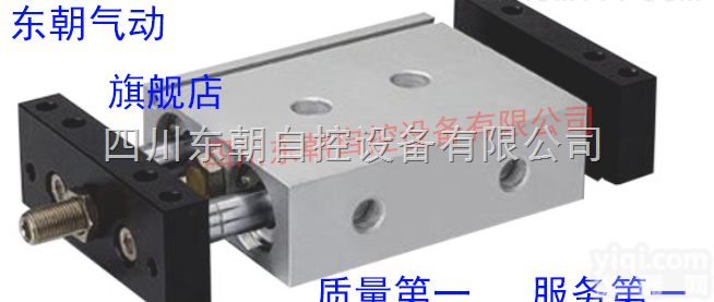 <em>东朝</em> STM 系列滑台<em>气缸</em>
