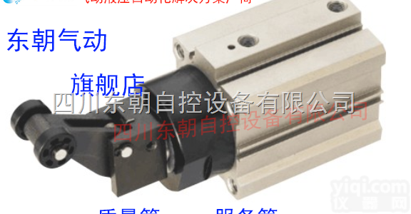 <em>东朝</em> RSQ系列阻挡<em>气缸</em>