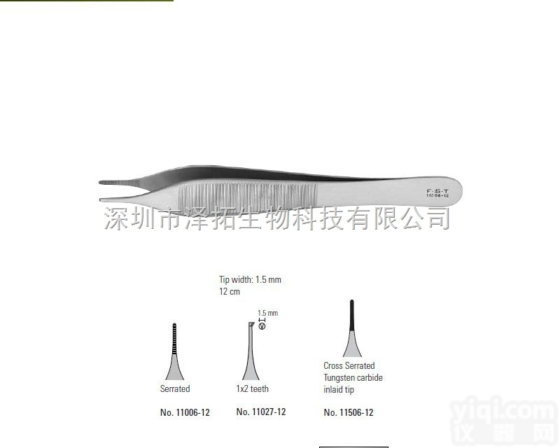 <em>Adson</em>微型细齿<em>镊子</em> FST<em>镊子</em>11006-12 FST动物解剖器械