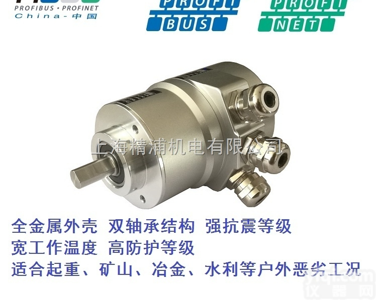 上海精浦起重安全监控<em>编码器</em> Profibus-DP<em>输出</em>