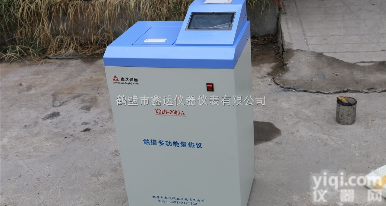 醇基燃料<em>热值</em><em>测量仪</em> <em>检测</em>醇基燃料<em>热值</em>仪