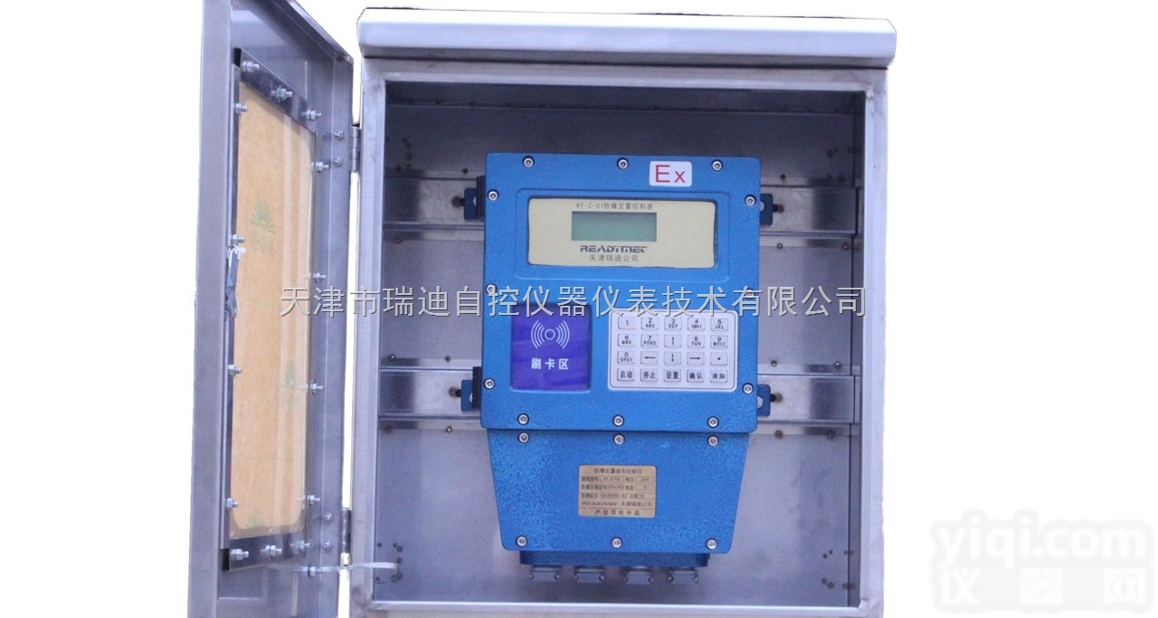 RT-Z-P01  山东<em>定量</em><em>批量</em>装车控制系统天津瑞迪公司出品