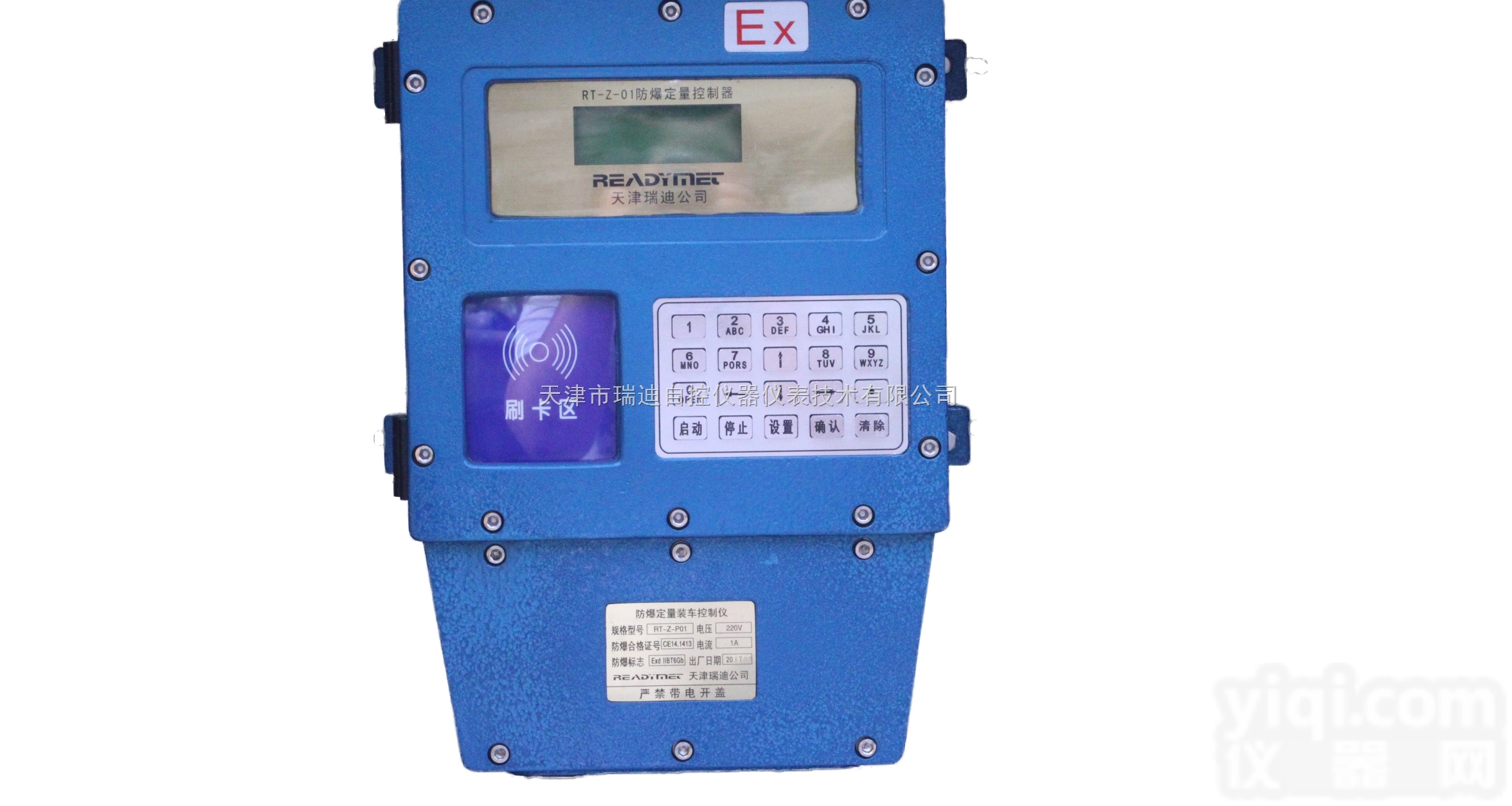 RT-Z-P01  <em>定量</em>控制仪批量<em>装车</em><em>控制系统</em>