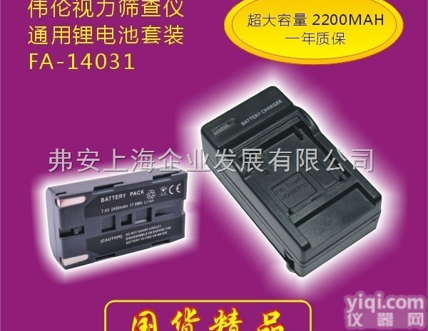 14031  美国<em>伟伦</em>视力<em>筛查</em>仪专用<em>电池</em> 14031<em>电池</em> 14011