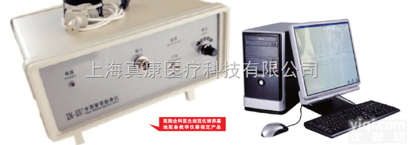 ZM-IIIC  智能<em>脉象</em>仪（<em>望闻问切</em>）