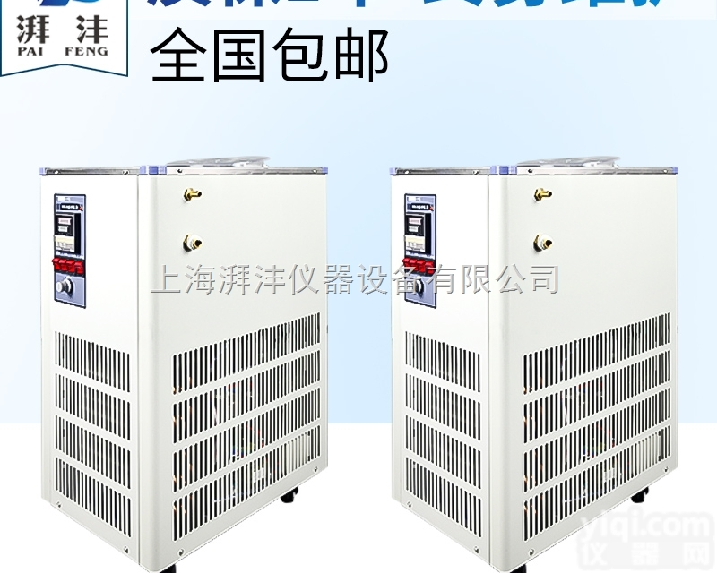 DLSB-50L/-80℃  <em>风冷</em>式冷却<em>循环</em>机