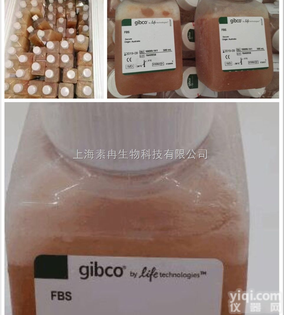 素冉<em>Gibco</em>胎牛<em>血清</em>10099-141|<em>16000</em>-044