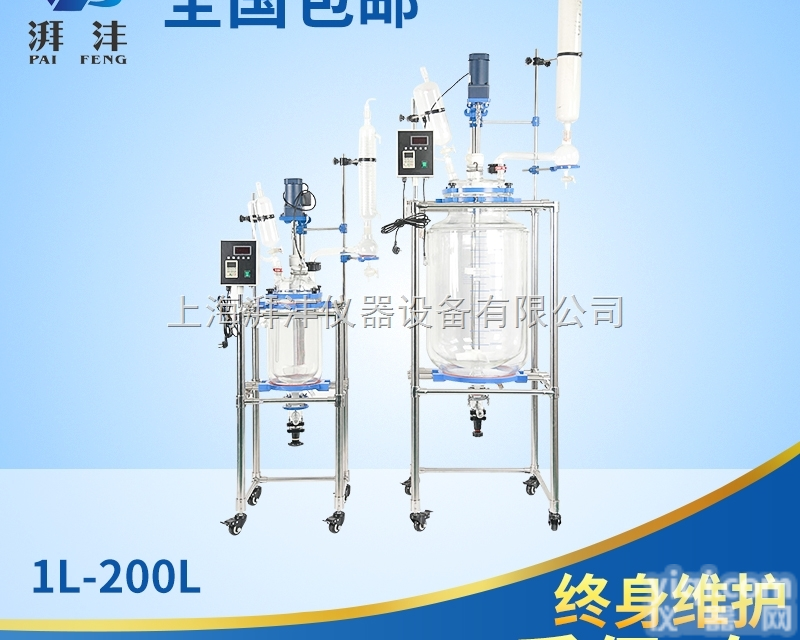 S212  <em>反应釜</em><em>搅拌器</em> 双层玻璃<em>反应釜</em> 实验室<em>反应釜</em>