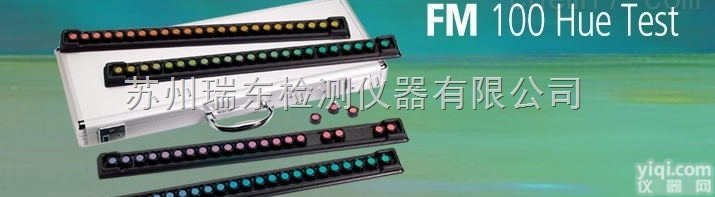 100色  Farnsworth-Munsell 100色相测试<em>套具</em>