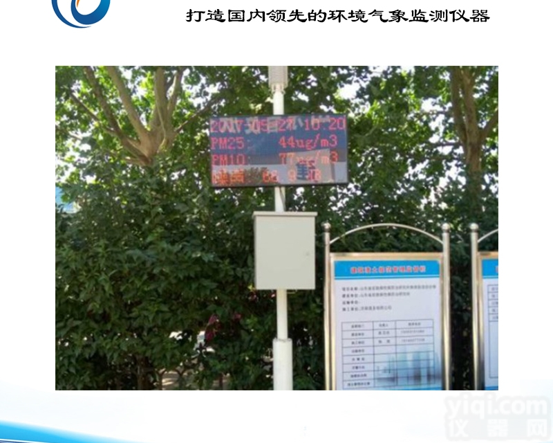 托<em>莱斯</em> pm2.5环境<em>监测站</em>厂家批发 pm2.5环境<em>监测仪器</em>报价